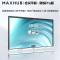 MAXHUB会议平板 电子白板电视一体机远程视频会议[86英寸 新锐Pro+i5模块+传屏器+智能笔+时尚支架]