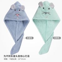 萌鼠干发帽女可爱吸水擦头发速干帽子韩国加厚干发巾网红款超吸水|菠萝格/萌鼠[豆青+灰蓝]