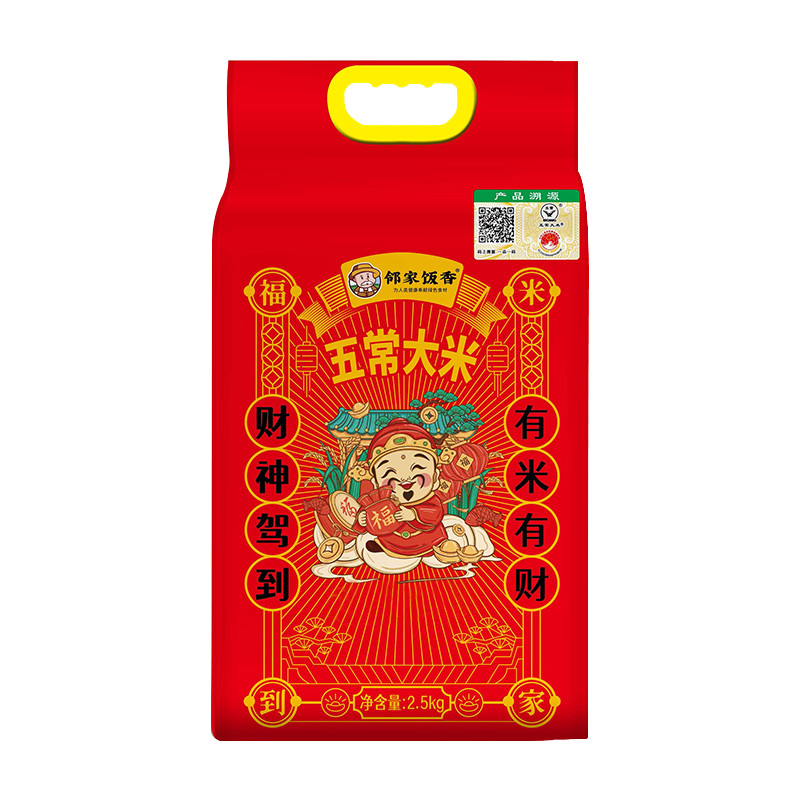 邻家饭香 二级产区五常大米 2.5kg/袋 真空双层包装-LJFX76