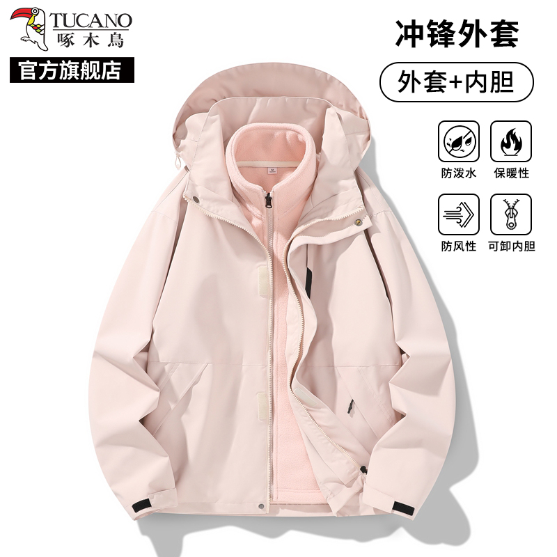 啄木鸟三合一冲锋衣男女春秋季2025新款可拆卸外套防风工装夹克拆高清大图