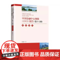 中国金融中心指数（CFCI）报告（第十六期）：走进徐州 国家高端智库发布，系统研究我国各金融中心城市发展状况 中国经济出