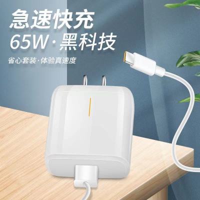 三星 ZTE中兴 单头 [65W超级闪充头单个装] 65W手机快充充电器充电头闪充适用于华为小米OPPO 苹果vivo充
