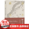 藤泽周平作品：秘太刀马骨藤泽周平 著， 纪鑫 译 译林出版社 正版书出