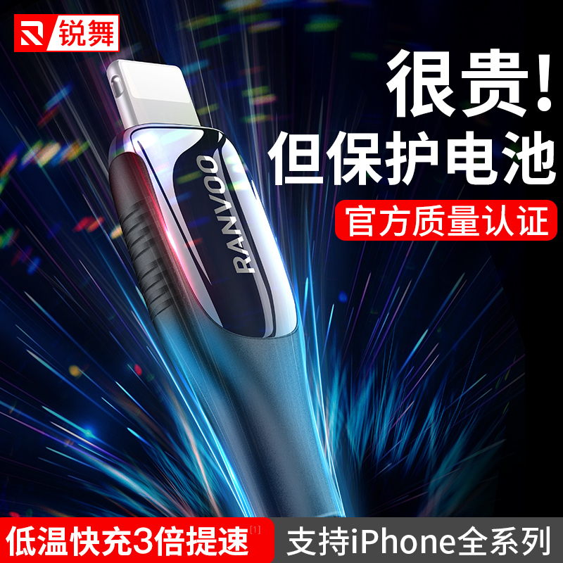 锐舞-闪电充系列(苹果)数据线红色(0.5米)RVLC07LightRD4B