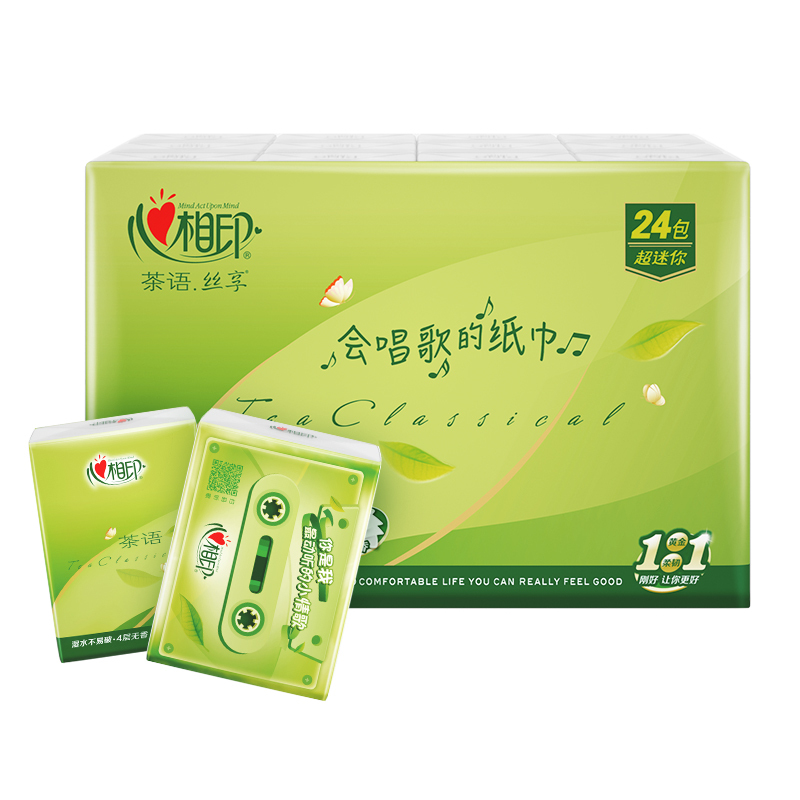 心相印 茶语丝享系列24包装四层纸手帕小包纸巾便携式随身装(超迷你)C3624(条装)