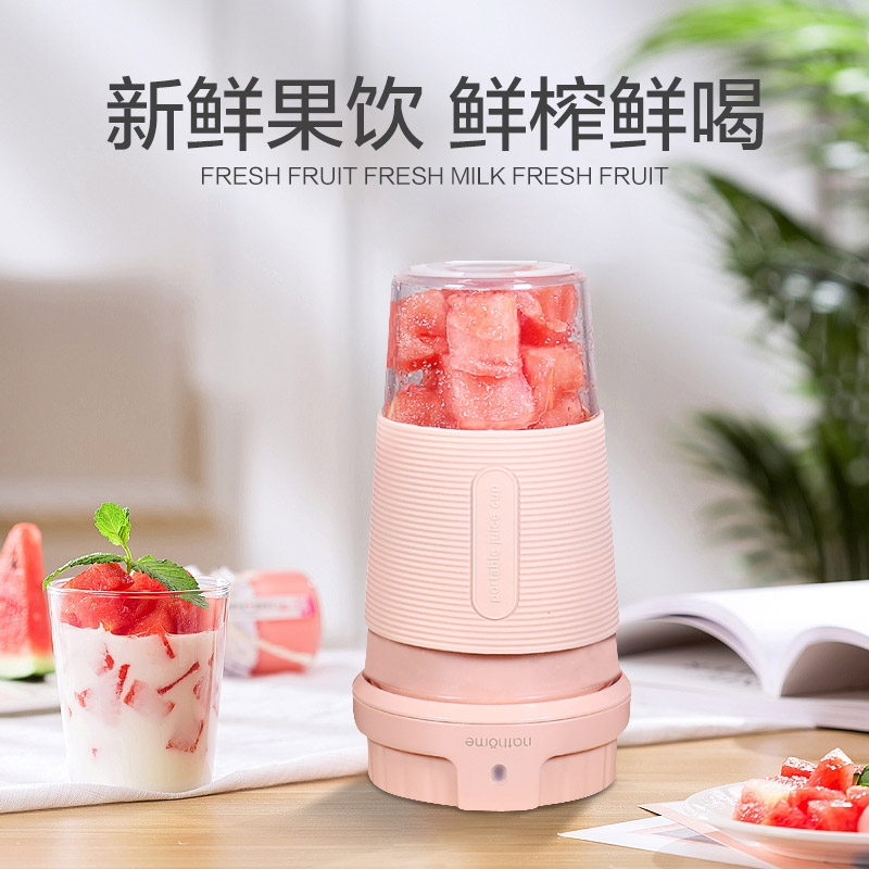 北欧欧慕(nathome)榨汁机果汁杯 随身便携式家用迷你榨汁杯充电式果汁机料理机搅拌机无线榨汁机NZL05粉色