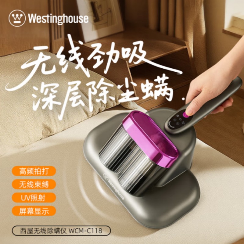 西屋(WESTINGHOUSE)无线除螨仪家用小型便携式除螨仪WCM-C118