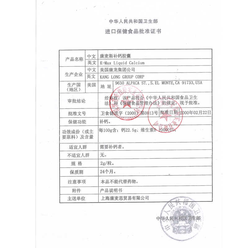 品健 碳酸钙维生素D软胶囊 200g(2g/粒*100粒)/瓶 补钙高清大图