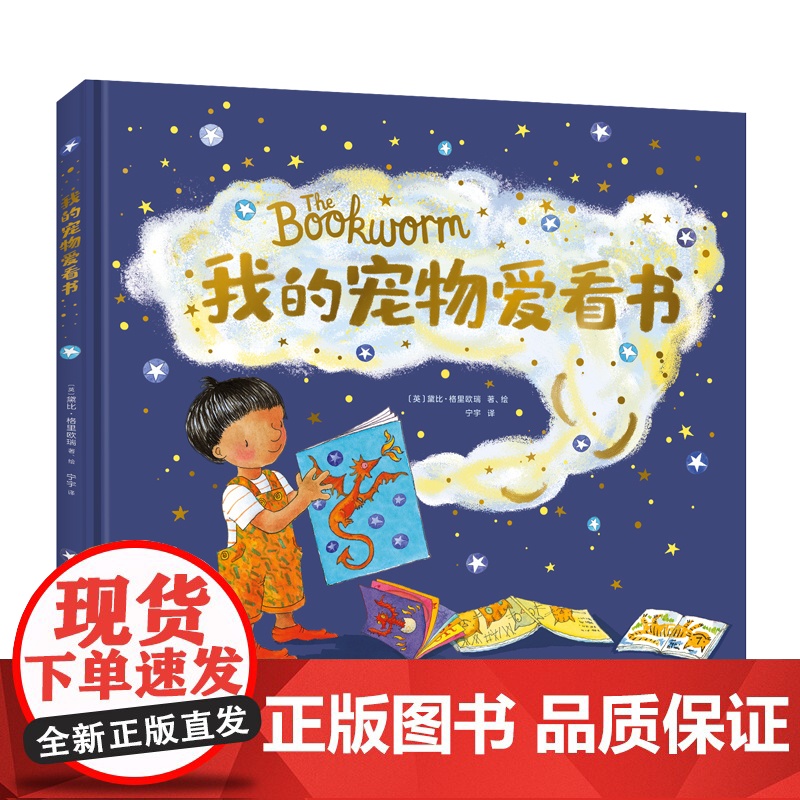 我的宠物爱看书高清大图