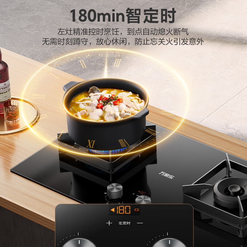 万家乐燃气灶 JZT-C6R1 5.2kw大火力嵌入式台式两用 180min智能定时灶具全进风天然气灶高清大图
