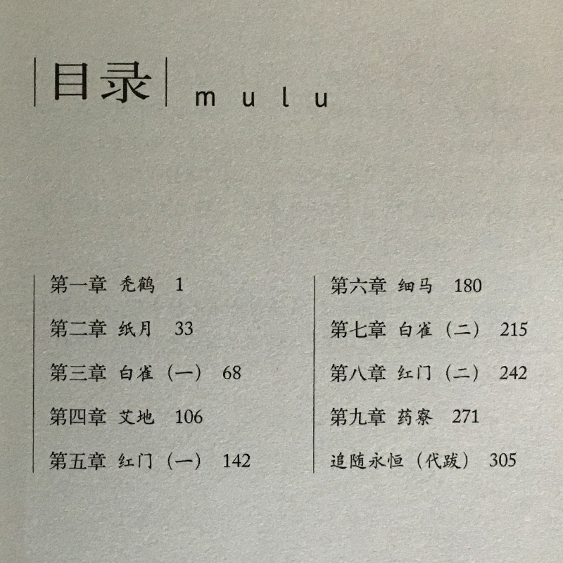 [正版]草房子曹文轩 儿童文学四年级五年级小学生初中生课外书朗读版新版系列全套纯美小说曹文轩的草房子江苏少年儿童出版社
