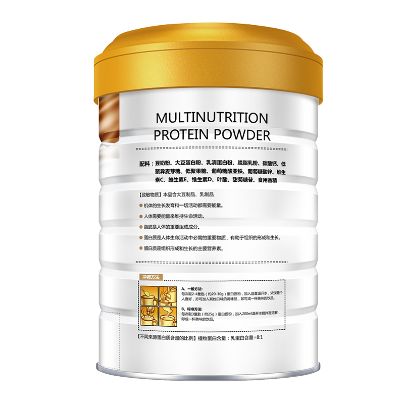[匠心礼盒]美莱健 多营养新升级配方蛋白质粉900g/罐*2 共1800g 成人男女士蛋白粉高清大图