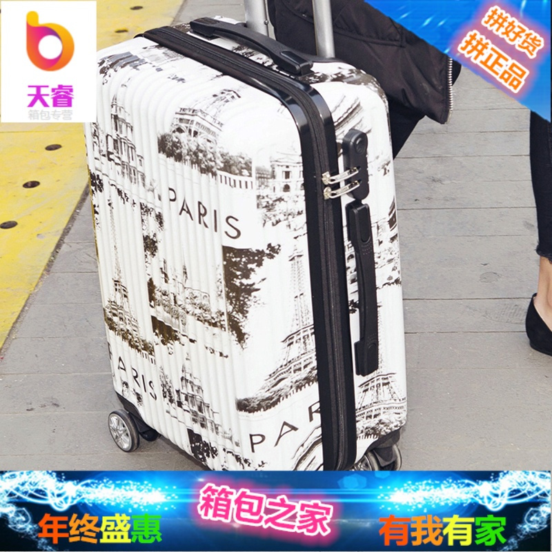旅行箱24寸行李箱女韩版20皮箱拉杆箱男22万向轮小清新个性密码箱