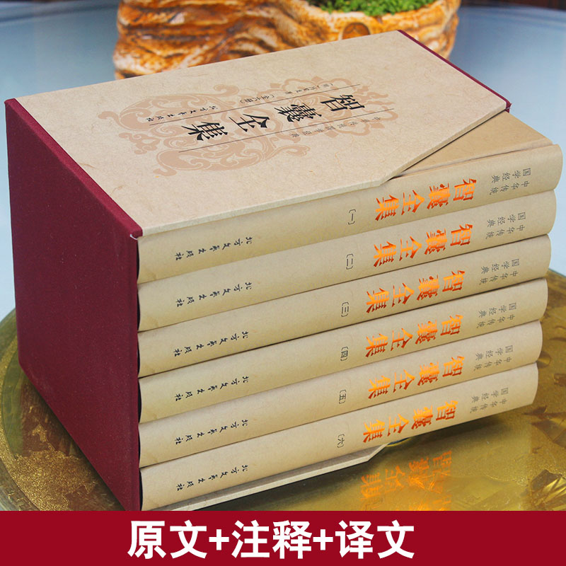[醉染正版]智囊全集 冯梦龙 智囊全集正版 中华国学书局点子库 智囊书 智囊全集文白对照全注全译 处世谋略 中国古典名著高清大图