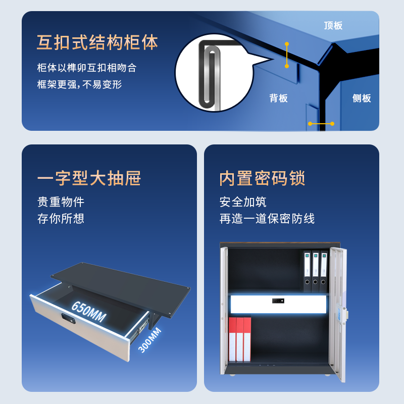 国保(Guub)保密柜Z168-V3办公文件柜国家认证指纹密码文档柜加厚员工柜V3