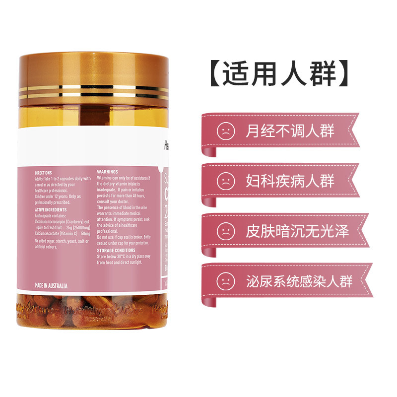 HealthyCare澳世康蔓越莓胶囊93284 高浓缩蔓越莓精华25000mg90粒 呵护女性私密健康 含花青素和VC