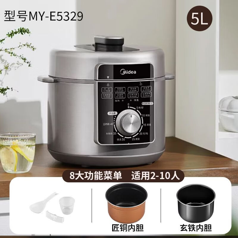 美的(Midea) MY-E5329 电压力锅 5L 一锅双胆多功能高压力锅自动旋扭式机械煲高清大图