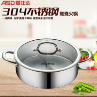 爱仕达(ASD) 锅具火锅 FS28H3Q28cm304不锈钢不串味炉灶通用鸳鸯复底火锅