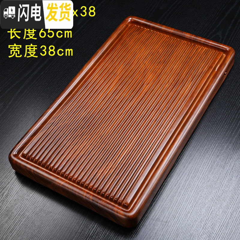 三维工匠茶盘实木茶具大号小号家用简约黑檀木花梨办公室茶台茶道电木茶盘 花梨纹简意80x45高清大图