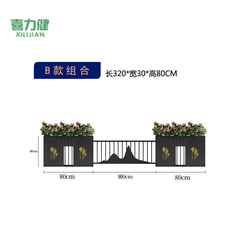 喜力健 户外围栏花箱 B款-400CM 个高清大图