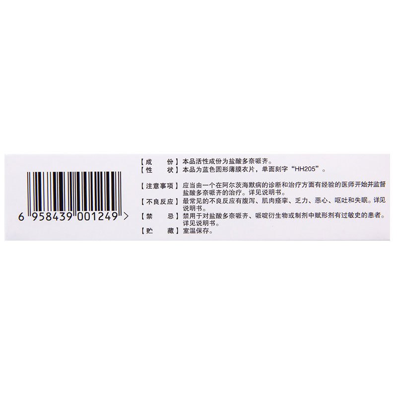 忆知 盐酸多奈哌齐片 5mg*7片/盒