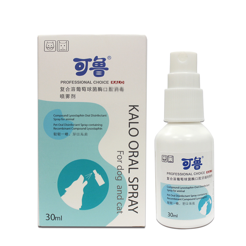 可鲁狗狗口腔喷剂30ml 复合溶葡萄球菌酶宠物漱口水狗狗口腔溃疡牙周