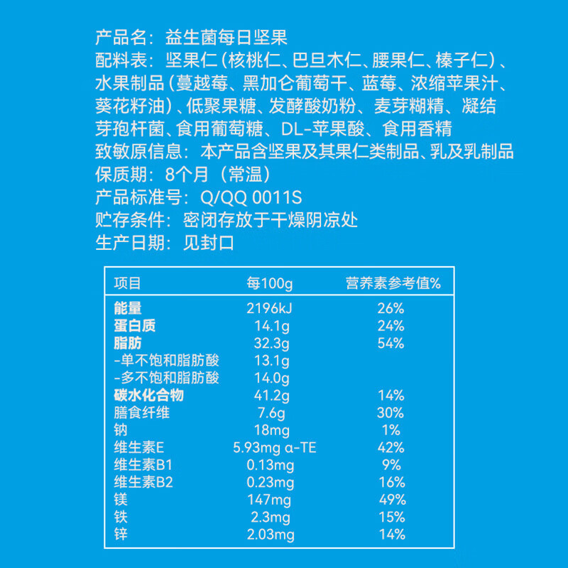 洽洽小蓝袋 益生菌每日坚果750g年货礼盒企业团购送礼