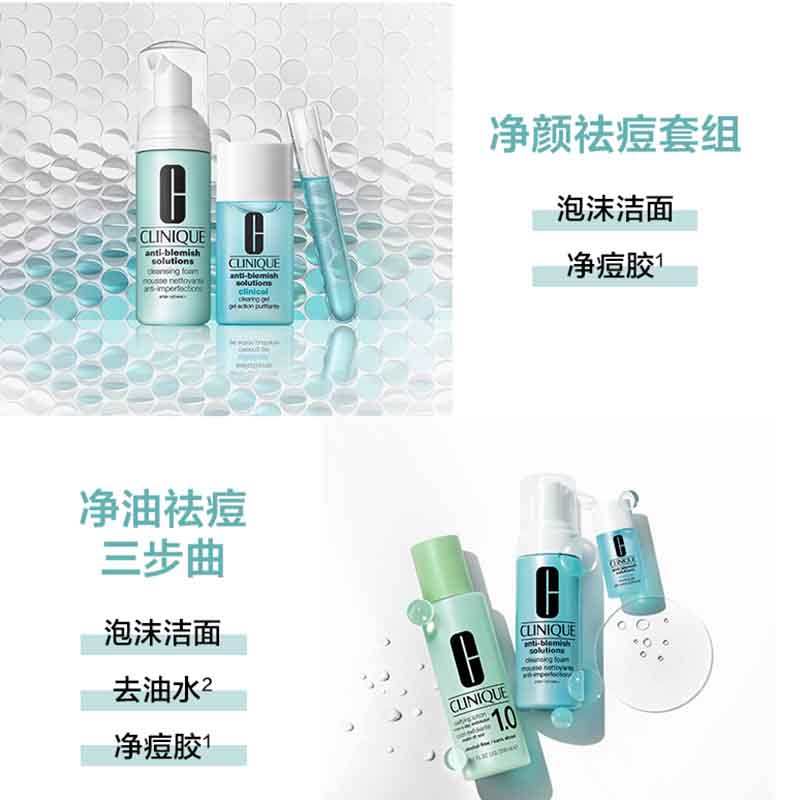 倩碧(CLINIQUE) 洁面泡沫125ml 洗面奶净颜洁面摩丝温和控油高清大图