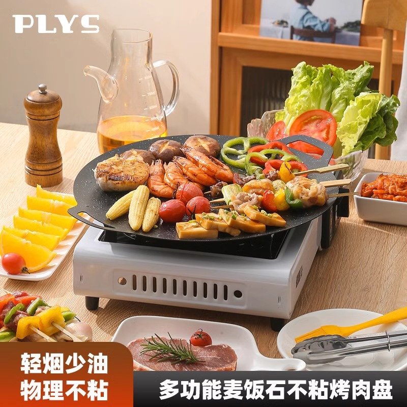 户外麦饭石卡式炉烤肉盘烧烤盘韩式铁板烧电磁炉煎烤盘家用X7163