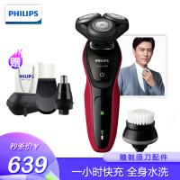飞利浦（Philips） 电动剃须刀 S5095/58 干湿两用三刀头全身水洗 充电旋转式刮胡刀一小时快充