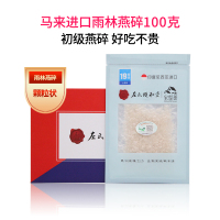 左氏颐和堂 正品溯源CAIQ 白燕燕碎