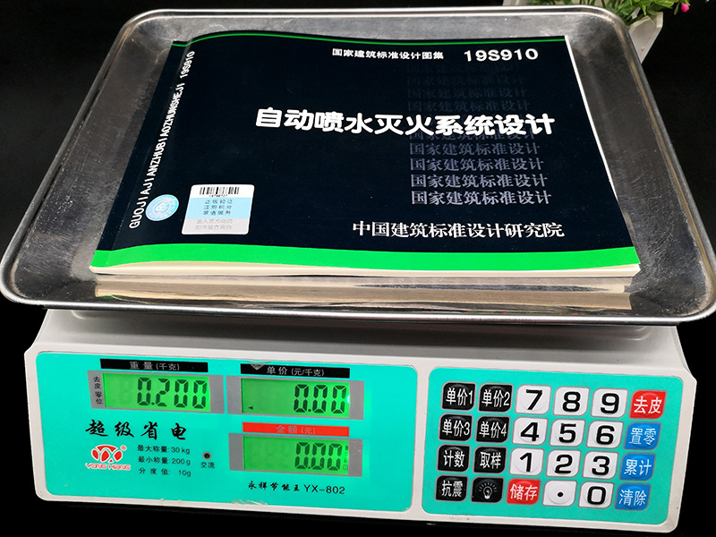 [正版]2019新版19S910自动喷水灭火系统设计国标图集GB50084-2017自动喷水灭火系统设计规范 图示消防高清大图
