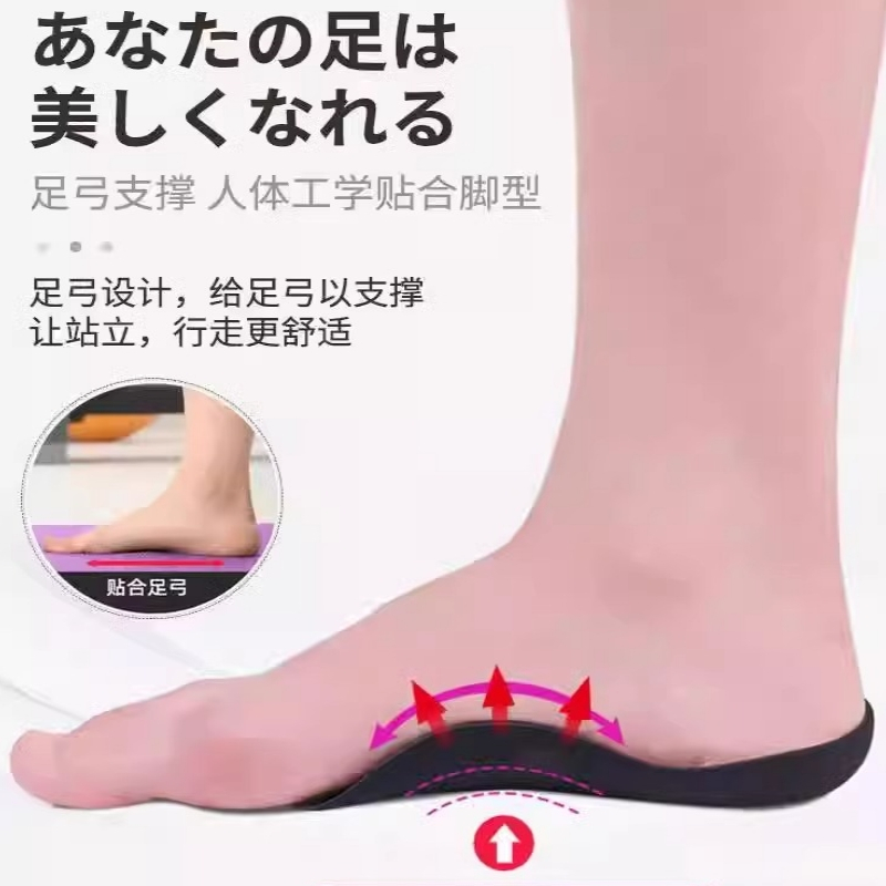 足弓支撑鞋垫扁平足矫正鞋垫xo型腿足底矫形足内外翻矫正器3759Z