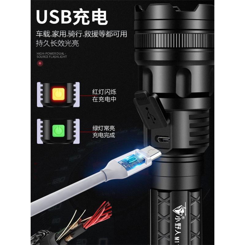 久量小野人手电筒强光可充电超亮小疝气灯户外便携家用迷你led远射灯M11快充款T8灯芯