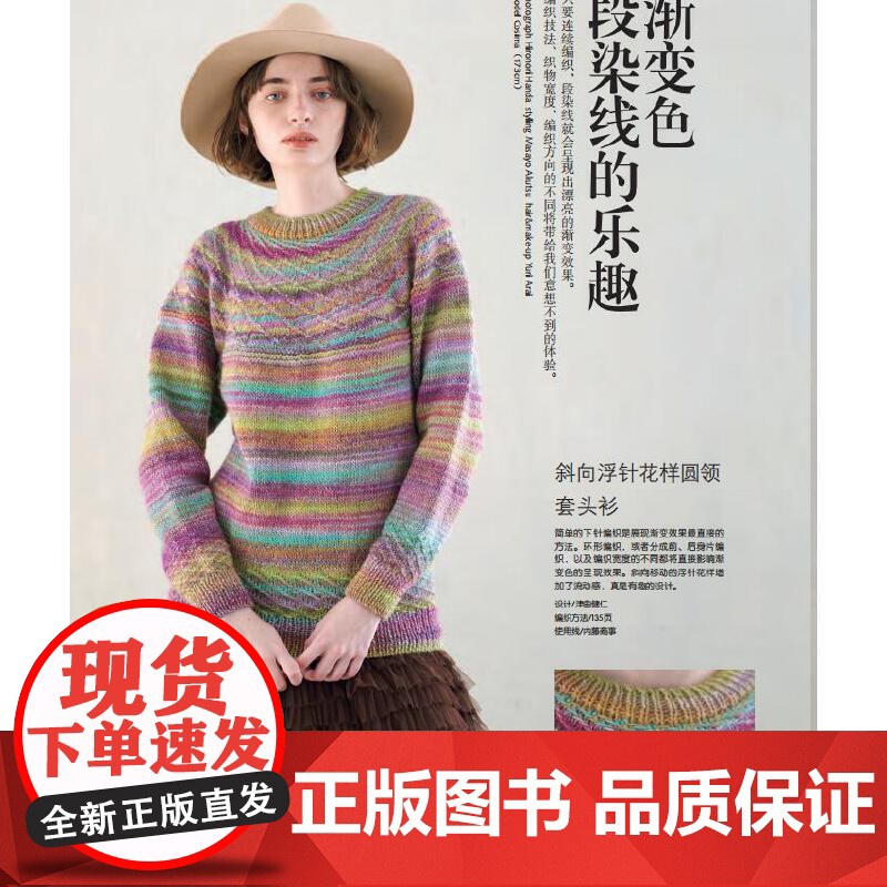 [央视网]毛线球编织书48 致敬经典的冬日编织 毛衣钩针编织教程书钩织图解书毛线手工教程织毛衣全套花样大全勾针书籍棒针勾高清大图