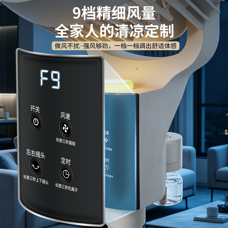 厨创妈咪语音空气循环扇KT-FS09高清大图