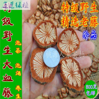 绿植大别山野选脑血藤 脑血通片 红藤大血藤 大血通500克