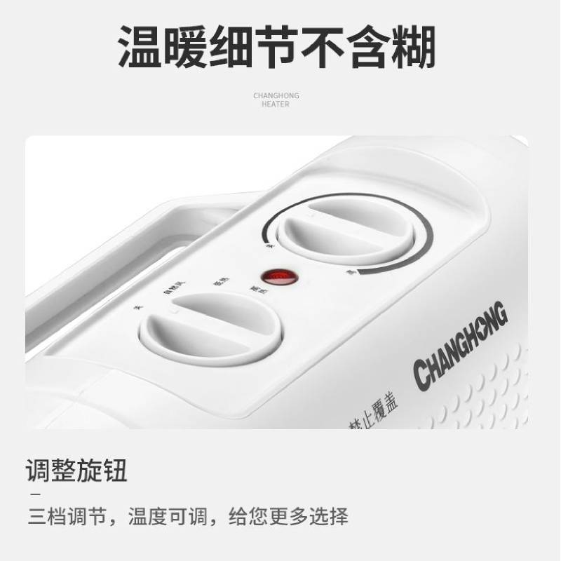 长虹(CHANGHONG)暖风机(2.4米线)电暖气取暖器家用节能办公室小型迷你电暖器省电速热CDN-RN39PJ