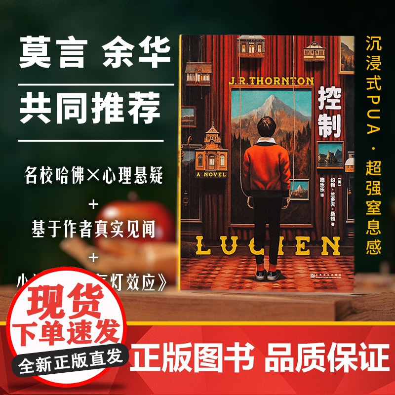 控制 美约翰兰多夫桑顿上海文化出版社高清大图