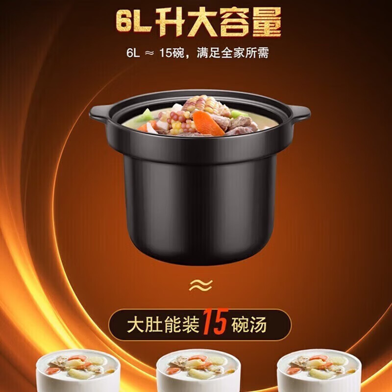 苏泊尔电炖锅6L底面全贴合加热受热均匀触控式DG60YC13高清大图