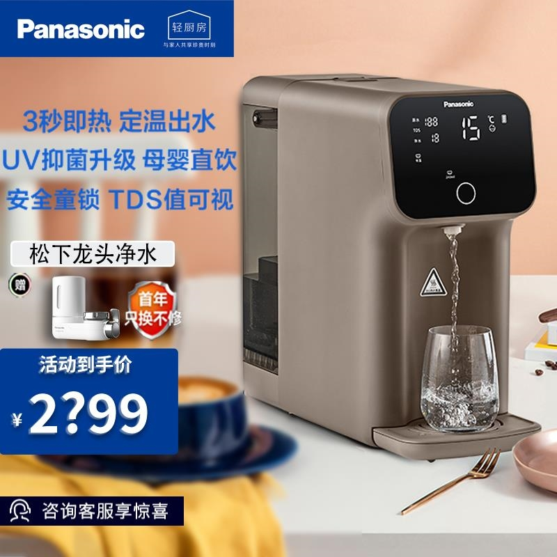 松下净水器 过滤器 滤水壶家用免安装台上式 饮水机 净饮机 抑菌 过滤超滤 净水纯水 茶吧机大流量直饮机TK-AD69T