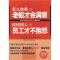 正版新书]怎么做事老板才会满意如何用人员工才不抱怨(让老板和