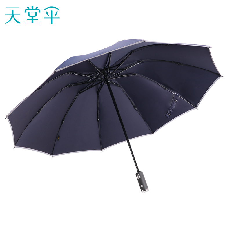 天堂伞 自动伞三折叠自开收全自动车载反向伞加大防晒晴雨伞遮阳伞太阳伞商务伞LED灯安全伞高清大图
