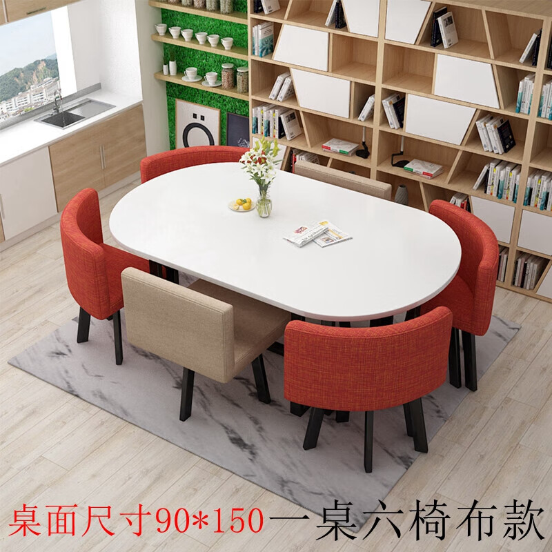 锦北长方形办公会议洽谈接待休闲桌椅组合培训休息区洽谈桌热情橙高清大图