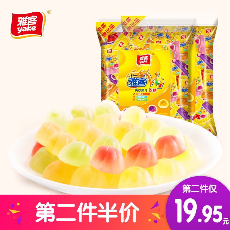 雅客V9果汁软糖500g*2袋喜糖水果糖qq橡皮糖休闲零食约160颗