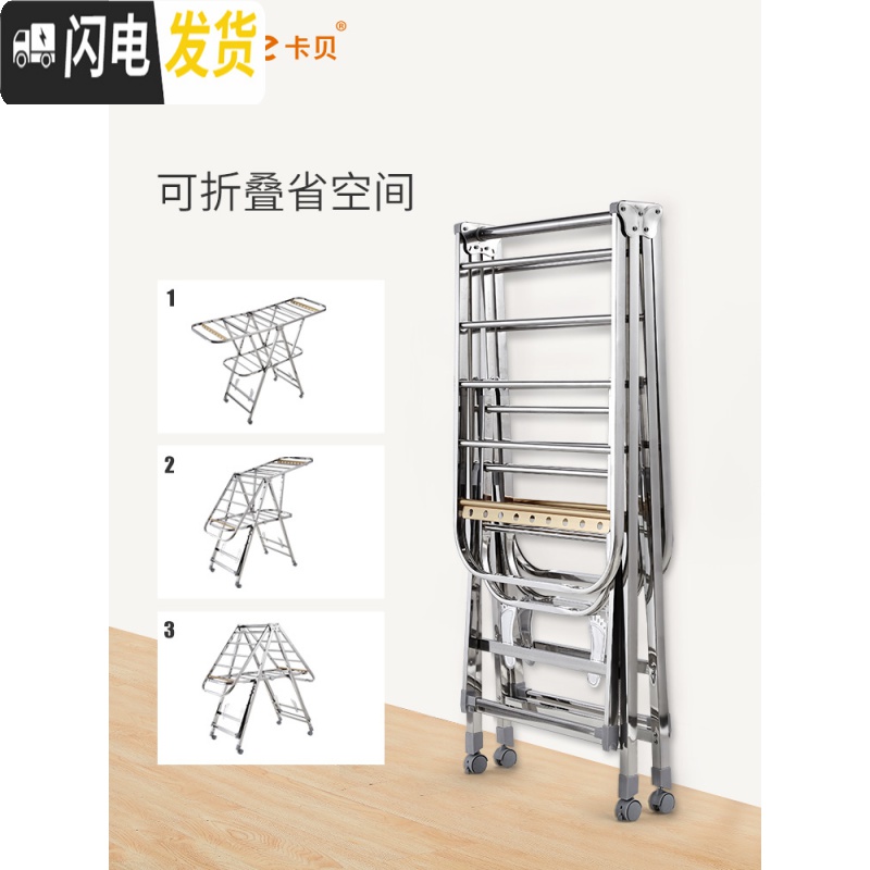 三维工匠晾衣架落地折叠室内不锈钢晒衣架家用翼型阳台婴儿凉衣晒被架 B2款中号 大晾衣架配件高清大图