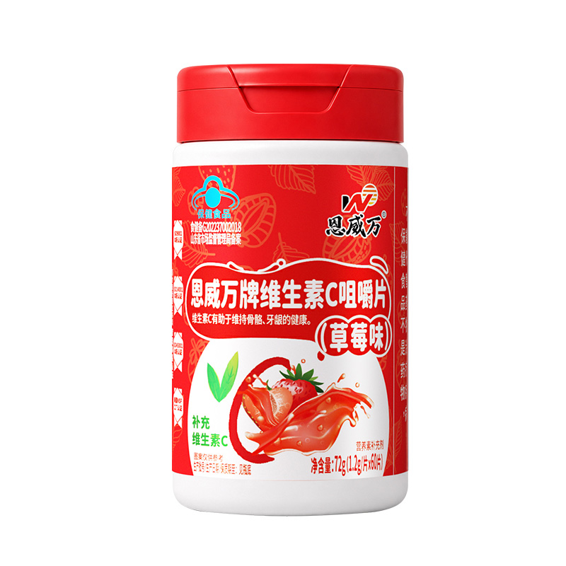 买2送1每片含268mg维C水果草莓味恩威万牌维生素C咀嚼片60片青少年学生儿童成人乳母哺乳期补充维他命酸酸甜甜VC含片高清大图