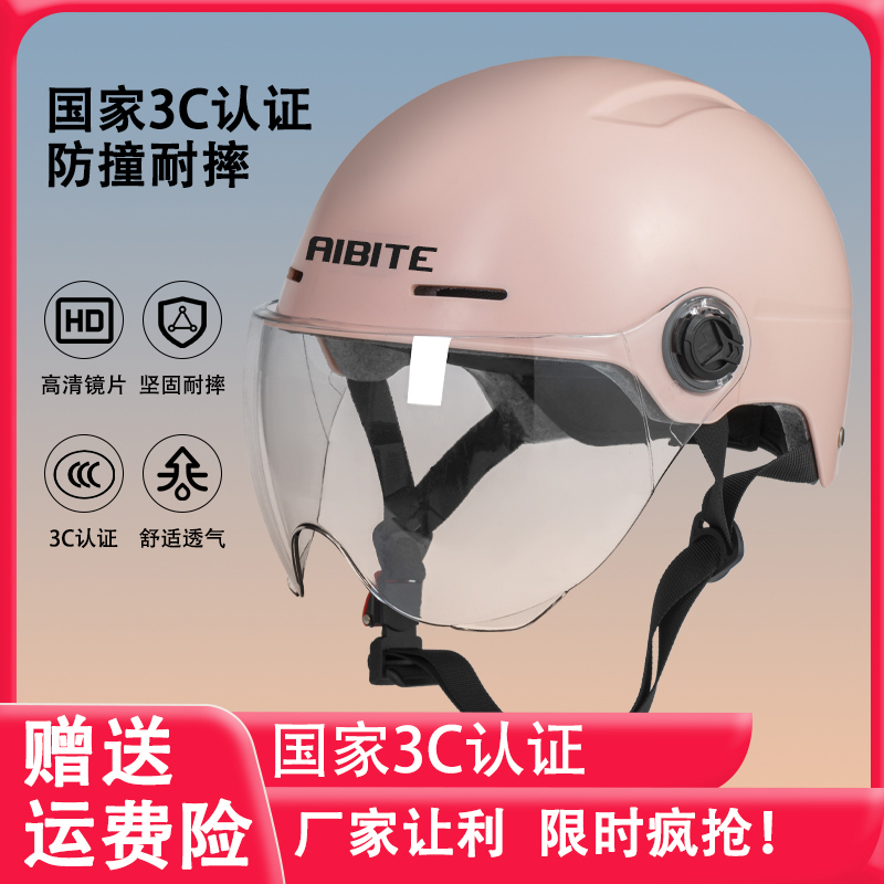 爱彼特新国标3C认证电动车摩托车头盔A68
