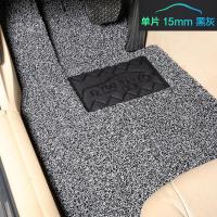 汽车脚垫丝圈主驾驶片单前排司机位座正副驾驶单片单个专用地毯式_1_954 单片15MM黑灰色(留言车型)