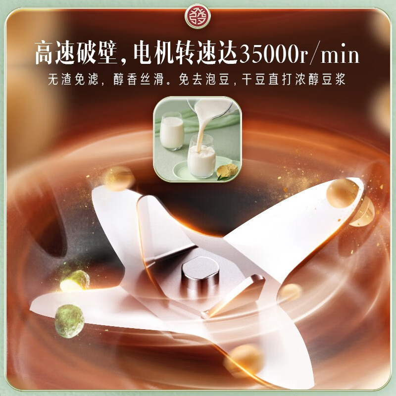 九阳(Joyoung)轻音舱破壁机45dB家用轻柔音豆浆机 智能预约加热高速破壁榨汁机辅食机料理机 P919